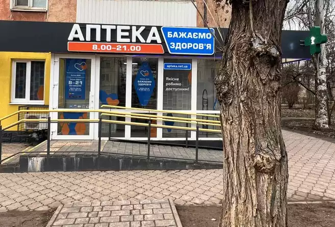 Аптека №69