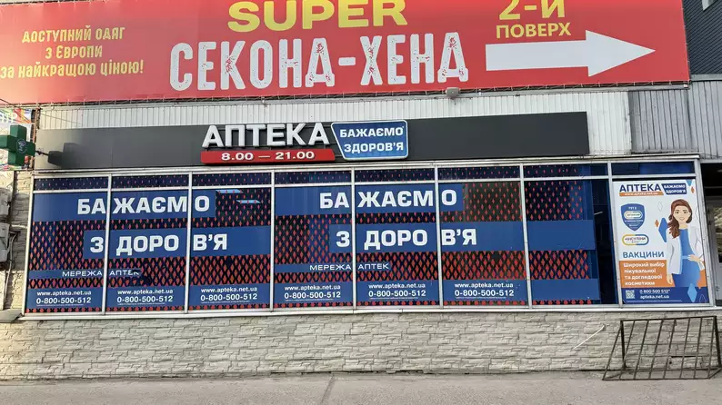 Аптека №168
