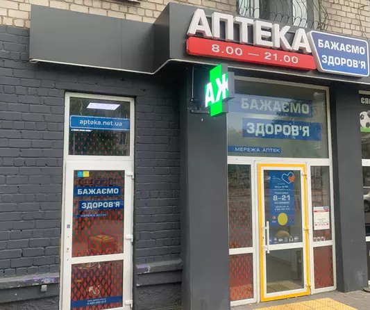 Аптека №190
