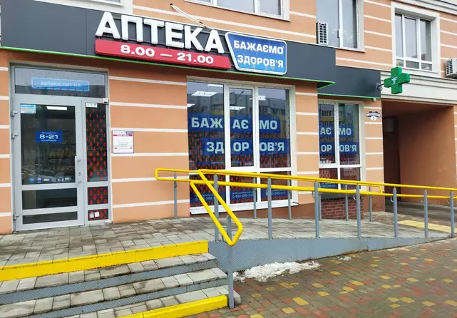 Аптека №200