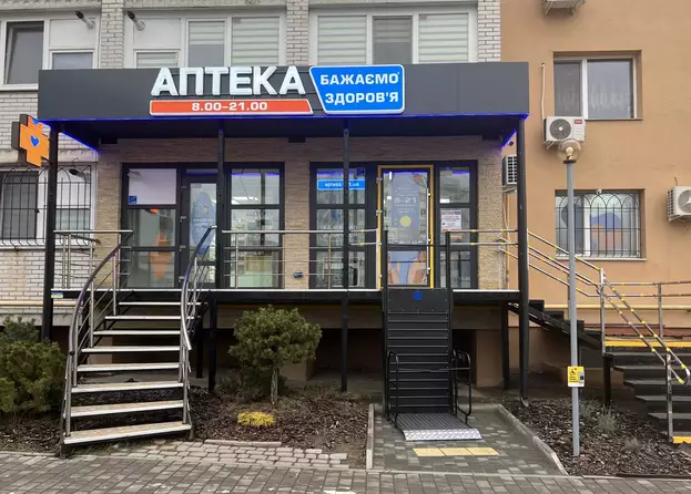 Аптека №11