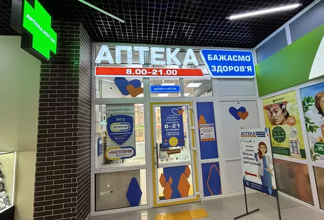 Аптека №18