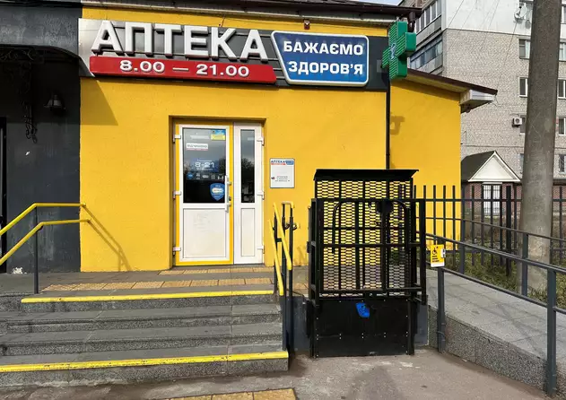 Аптека №10