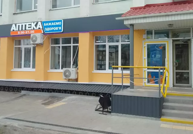 Аптека №3