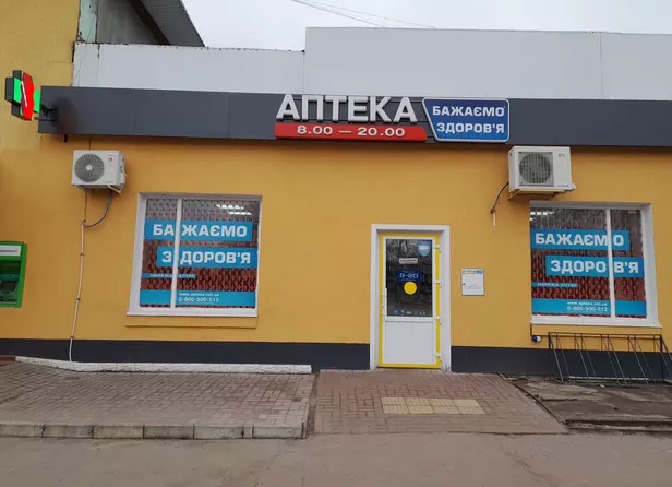 Аптека №9