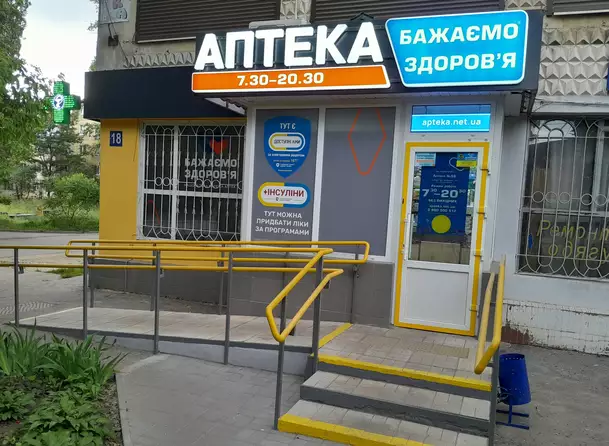 Аптека №88