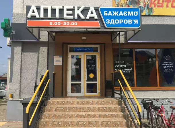Аптека №11
