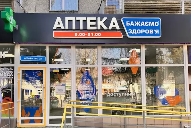 Аптека №14