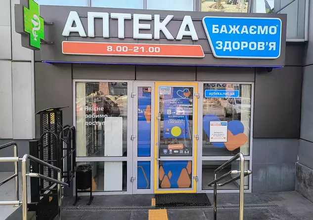Аптека №15