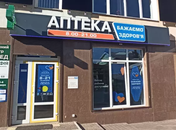 Аптека №18