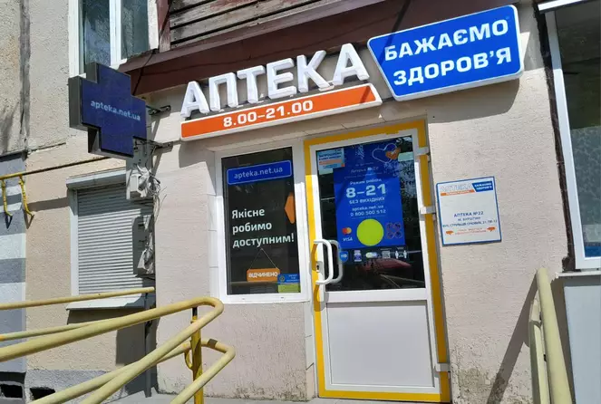 Аптека №22