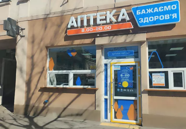 Аптека №23