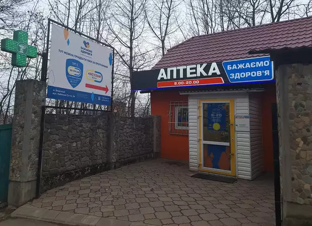 Аптека №25