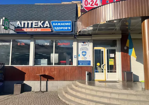 Аптека №30