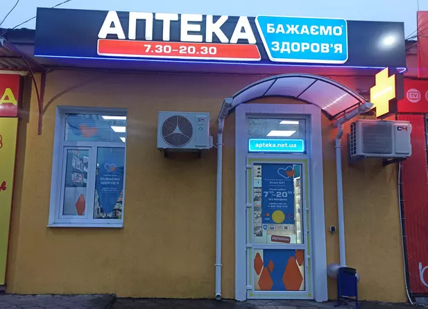 Аптека №21