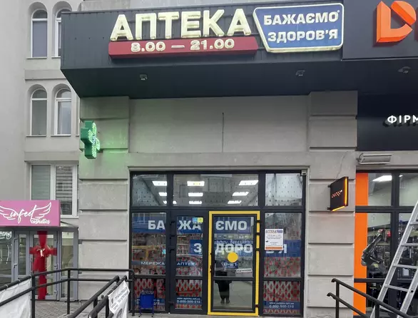 Аптека №21