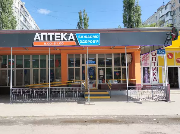 Аптека №41