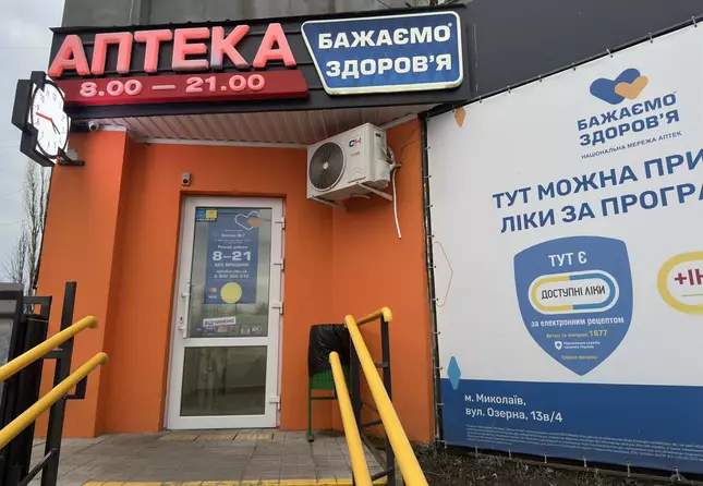 Аптека №7