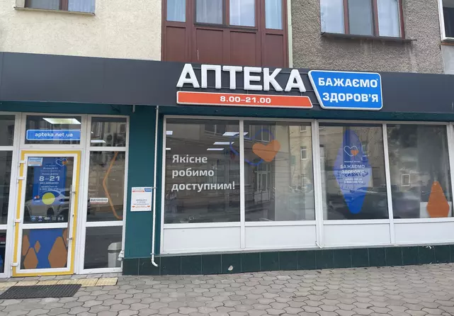 Аптека №13