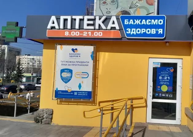 Аптека №12