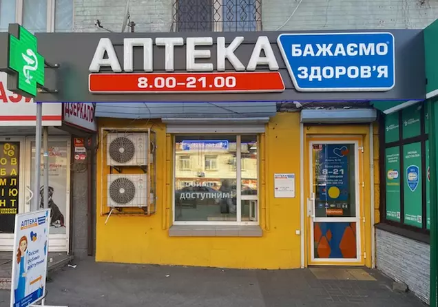 Аптека №19