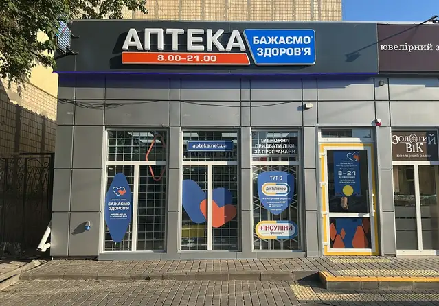 Аптека №19