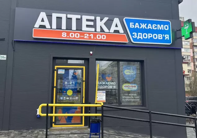Аптека №25