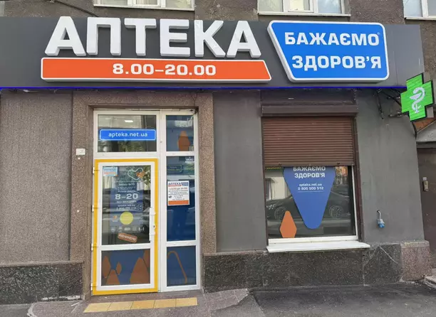 Аптека №13