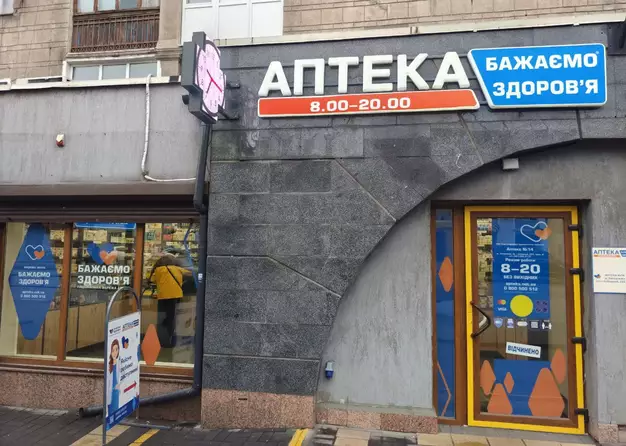 Аптека №14