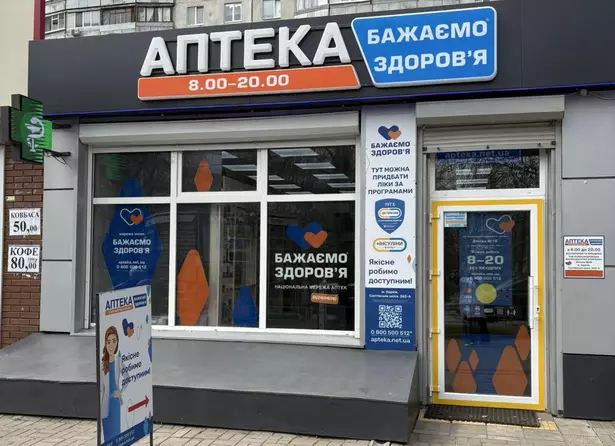 Аптека №16