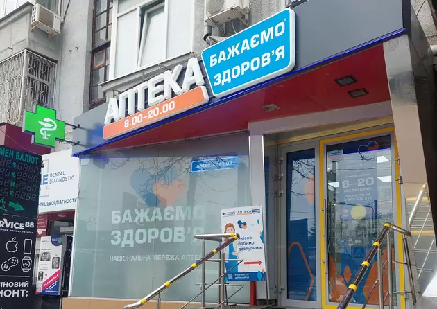 Аптека №17