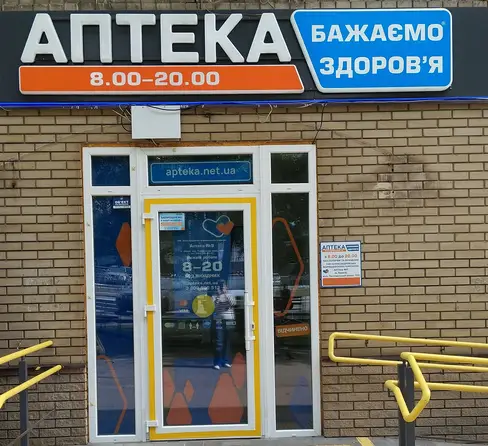 Аптека №9