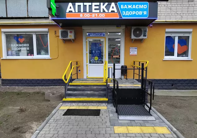 Аптека №11