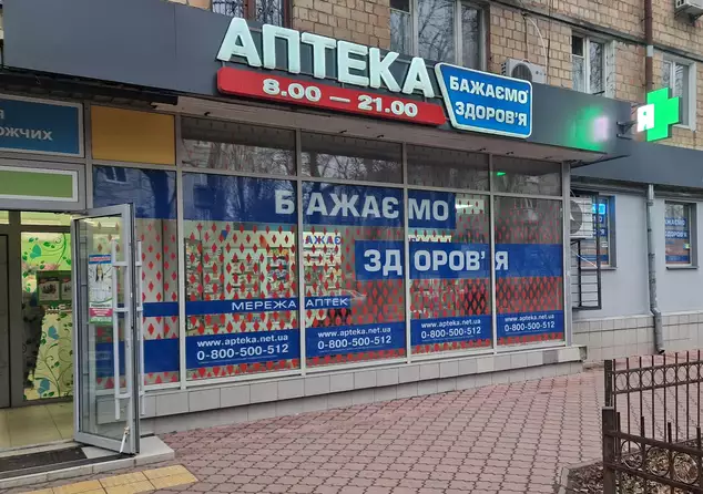 Аптека №12