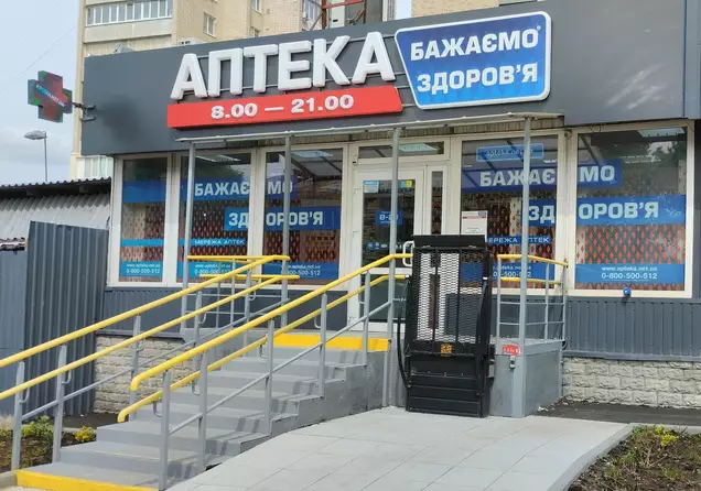 Аптека №42