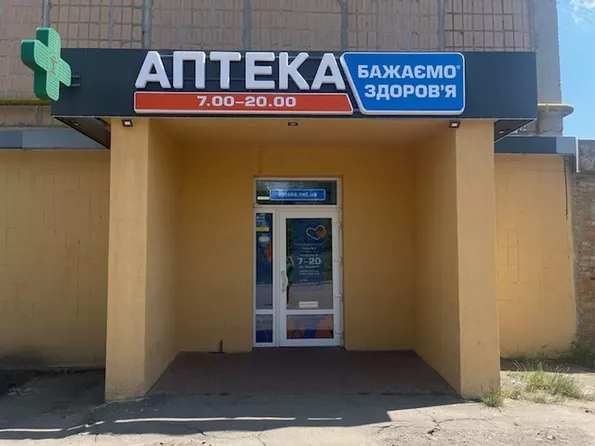 Аптека №4