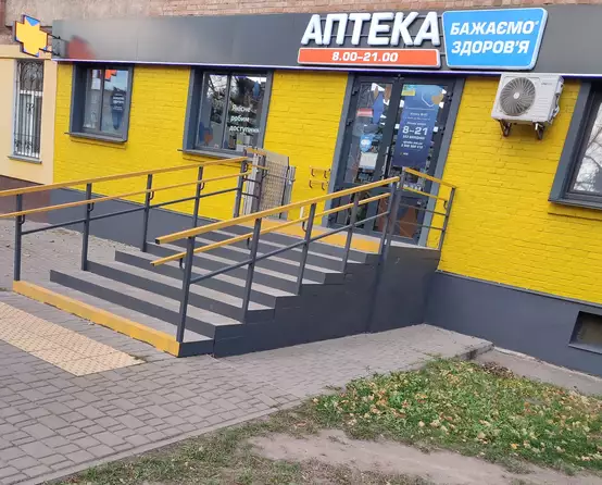 Аптека №41
