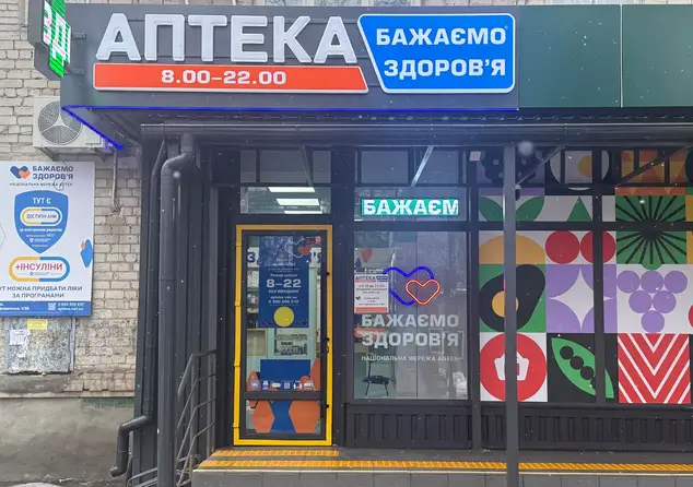 Аптека №23