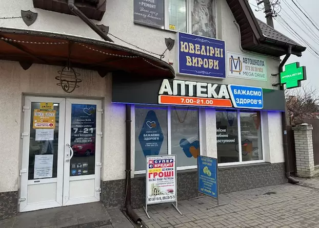 Аптека №39