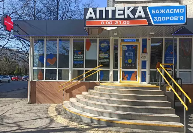 Аптека №10
