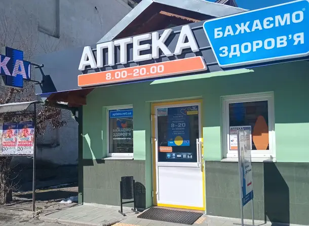Аптека №12
