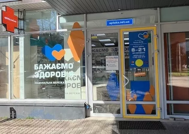 Аптека №10