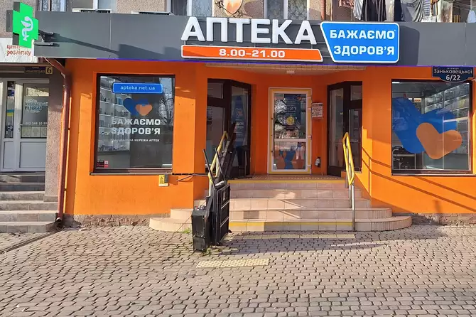 Аптека №13