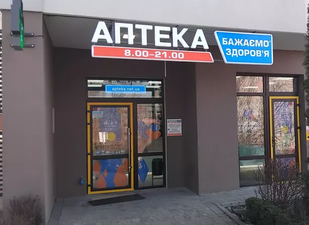 Аптека №17