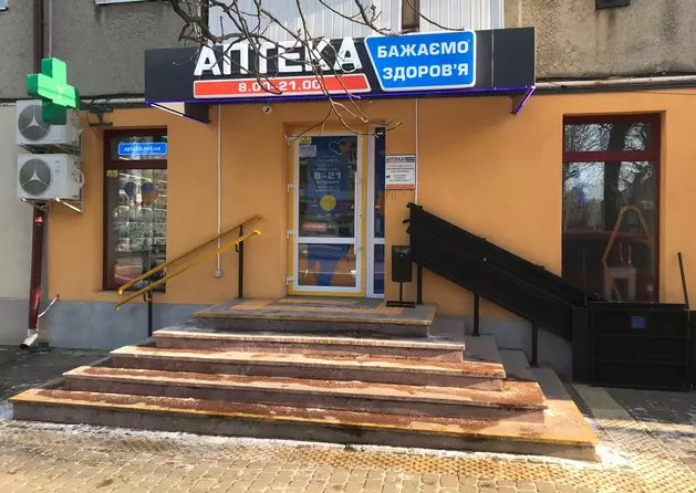 Аптека №19