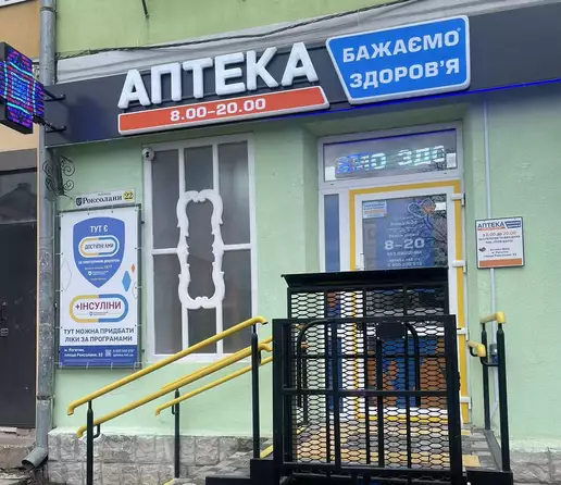 Аптека №26