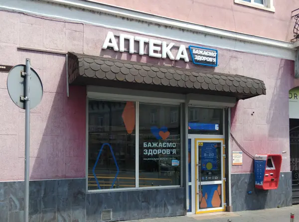 Аптека №4