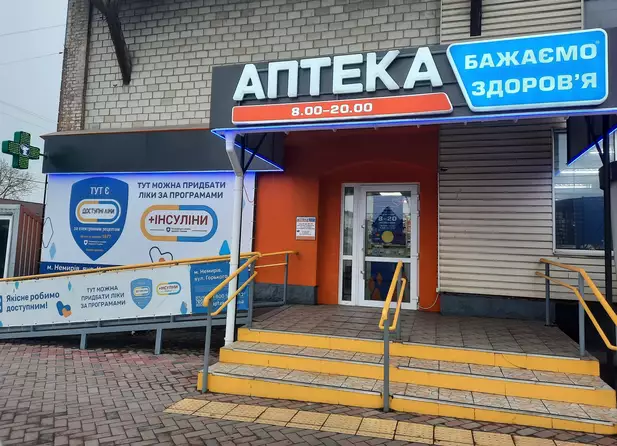 Аптека №2