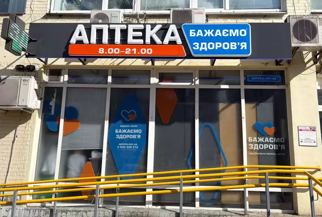 Аптека №12