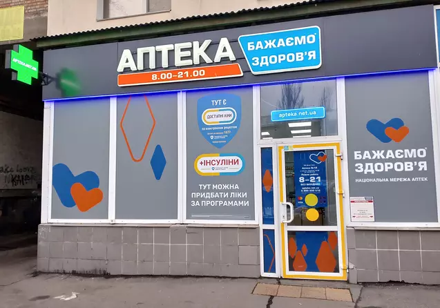 Аптека №18
